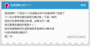 在爱情中的尖锐程度 你最适合去的风景城市 你最适合去的寒冷城市 文言文水平测试 古诗词水平分析 眼力系列测试(生活篇) 眼力系列测试—色彩灵敏度. çµ±æ¸¬è½é»žåˆ†æž1111 è€ƒè©¦æ¿ Dcard