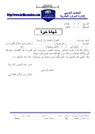 شهادة خبرة مدرسة فى مدرسة لغات اجمل جديد