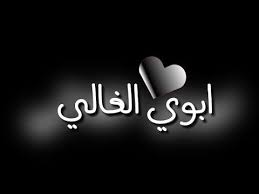 اغنيه عن الاب كرومات شاشه سوداء بدون حقوق ابوي الغالي حالات واتس اب 2020 Youtube Vehicle Logos Logos Audi Logo