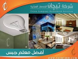 معلم جبس بالرياض وافضل شركة تركيب ديكورات جبس بورد Gypsum Board Household Gypsum