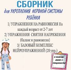 Sbornik Dlya Ukrepleniya Nervnoj Sistemy Rebenka Dizartriya Papka Rannej Diagnostiki Nazarevskaya Tamara Nikolaevna Logoprofy Skladchina Klub Skladchik