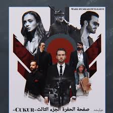 La serie şahsiyet subtitulada es una aclamada serie web turca del género drama, thriller psicológico, misterio y crimen. Ù…Ø³Ù„Ø³Ù„ Sahsiyet Ø¬ÙˆÙ…Ø§Ù„ÙŠ Ø´Ø§Ø±Ùƒ Ø§Ù„Ø­ÙØ±Ø© Ø§Ù„Ø¬Ø²Ø¡ Ø§Ù„Ø«Ø§Ù„Ø« Cukur Facebook