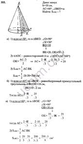 учебник по геометрии 10 11 класс атанасян скачать бесплатно Nomer 555 Gdz Po Geometrii 10 11 Klass Atanasyan