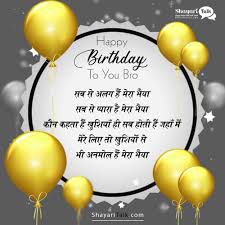 We did not find results for: Happy Birthday Wishes For Brother In Hindi à¤­ à¤ˆ à¤• à¤œà¤¨ à¤®à¤¦ à¤¨ à¤• à¤¶ à¤­à¤• à¤®à¤¨ à¤