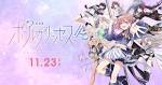 ポールプリンセス!!