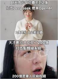 DeepSeek被問「敏感問題」鬼打牆Cheap：不談政治還是很強>> 圖／取自「Cheap」臉書