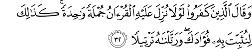وَعِبَادُ الرَّحْمَٰنِ الَّذِينَ يَمْشُونَ عَلَى الْأَرْضِ هَوْنًا وَإِذَا خَاطَبَهُمُ الْجَاهِلُونَ قَالُوا سَلَامًا. Ulama Dunia Maya Surat Al Furqan Ayat 1 77 Dan Terjemahnya