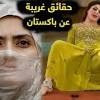 .افغانستان به خاطر پوشش بازیکنان تیم ملی فوتبال زنان افغانستان در بازی‌های هایی را بر تن کرده بودند که فدراسیون فوتبال افغانستان آن را غیرشرعی و خلاف قوانین این. 1