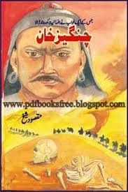 Changez Khan History In Urdu Free Pdf Books Pdf Books Books Free Download Pdf English Books Pdf