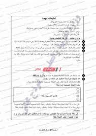 بوكليت الفيزياء الممتحن فيه 2017. Ø§Ù…ØªØ­Ø§Ù† Ø¨ÙˆÙƒÙ„ÙŠØª Ø§Ù„ÙÙŠØ²ÙŠØ§Ø¡ Ø§Ù„Ø´Ù‡Ø§Ø¯Ø© Ø§Ù„Ø«Ø§Ù†ÙˆÙŠØ© Ø§Ù„Ø¹Ø§Ù…Ø© ÙˆØ²Ø§Ø±Ø© Ø§Ù„ØªØ±Ø¨ÙŠØ© ÙˆØ§Ù„ØªØ¹Ù„ÙŠÙ… Ù†Ù…ÙˆØ°Ø¬ ØªØ¯Ø±ÙŠØ¨ÙŠ Ù…ÙˆÙ‚Ø¹ ØµØ¨Ø§Ø­ Ù…ØµØ±