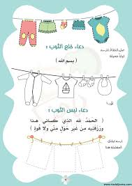 Pin By Mona Assem On أنشطة Islamic Books For Kids Islamic Kids Activities Muslim Kids Activities