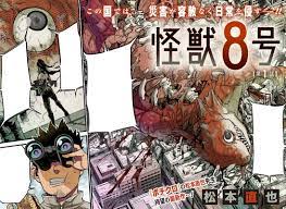 New Jump Plus Series 'Kaiju No. 8' Chapter 1 Has Japanese Fans Enthused –  OTAQUEST