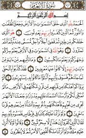 Va meal haayeatud dunyea illea laibun va lahvun, va lad dearul eahiraatu haayrun lillazeena yattakoon(yattakoona), a fa lea taa'kıloon. Aya Surah Al An Am English Translation Of The Meaning