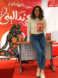 أخيرا على بابا على شاهد ونازل بكرة على نتفلكس إن شاء الله، يالا اللى ماشافوش يتفرج عليه و يقولى رأيه. Ø§Ù„Ù†Ø¨Ø£ Ù…Ø°ÙŠØ¹Ø© ÙˆØ­ÙÙŠØ¯Ø© Ø¥Ø®ÙˆØ§Ù†ÙŠ Ù…Ù†Ø´Ù‚ Ù…Ù† Ù‡ÙŠ Ù…ÙŠØ±Ù†Ø§ Ø§Ù„Ù‡Ù„Ø¨Ø§ÙˆÙŠ Ø¹Ø±ÙˆØ³Ø© Ù…Ø­Ù…Ø¯ Ø¹Ø·ÙŠØ©
