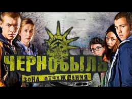 Smotret Onlajn Serial Chernobyl Zona Otchuzhdeniya 1 Sezon Top Serialchik Ru