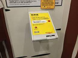 ikeaの託児スペースsmaland スモーランド の利用方法 北欧家具ブログ 北欧家具 スペース ikea の