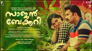 Are you a fan of malayalam movies? New Tamil And Malayalam Songs Lyrics And Film Updates 2020