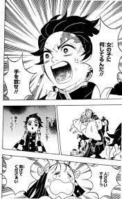 8巻 鬼滅の刃 鬼滅の刃 完全な作品 無料でお試しください 本物のコミックをサポートしてください 2020 コミック 滅 鬼滅の刃鬼