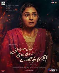 Anel Meley Panithuli Movie Poster (#6 of 7) - IMP Awards