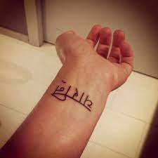New Tattoo Sanskrit Wander Wanderlust Tattoos New Tattoos Tattoos