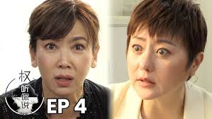 Hear U Out 权听你说 EP4