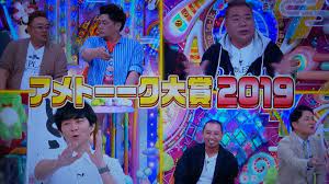 12 30 月 アメトーーク5時間sp さんまvs第七世代 運動神経悪い 家電 サンド千鳥 53名 さんま 世代 アメトーーク
