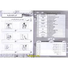 Contoh soalan tahun lepas pend akhlak sr. Myb Buku Latihan Buku Aktiviti Kafa Sra Adab Akhlak Tahun 5 Fargoes Shopee Malaysia