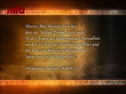 Ramadan Hadith Zitat Vom Propheten Des Islam Mohammed Pbuh Ahmadiyya Archive
