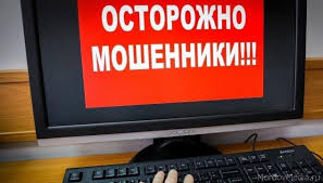 Картинки по запросу "интернет мошенничества картинки"