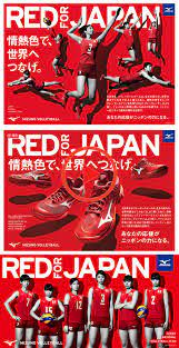 mizuno volleyball japan graphic design sports graphic design sport poster design