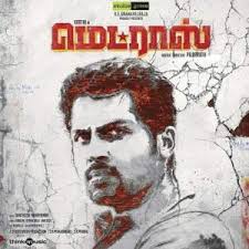 Madras Ringtones Bgm Tamil Download Ringtoneshub Org