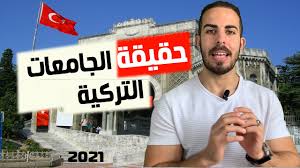 كيف تحصل على تأشيرة دراسة طالب لتركيا بأسهل طريقة ومضمونه جدا 2020 جامعة السلطان محمد الفاتح Youtube