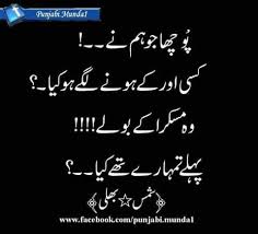Pin Pa Shayari