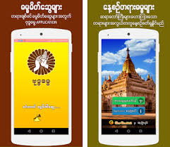 Frases buda imagenes, top 50 images of very good quality phrases buddha images frases buda imagenes download apk free. Buddha Dhamma Apk Download For Android Latest Version 1 2 Air Com Eyesaac Buddhadhamma