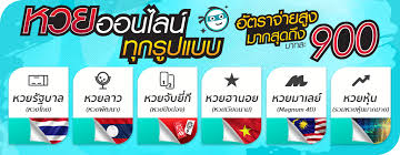 ซื้อ หวยออนไลน์ รัฐบาล