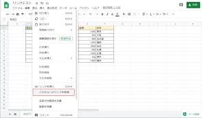 2020年版 スプレッドシートのセルにリンクを追加する方法ー別シートやwebサイトもリンク可能 Autoworker Google Apps Script Gas とsikuliで始める業務改善入門