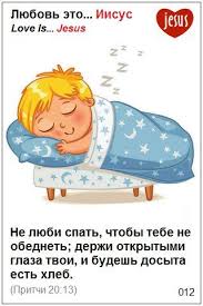 Izliyanie Ru Sajt Dlya Goryachih Hristian Lyubov Eto Vera