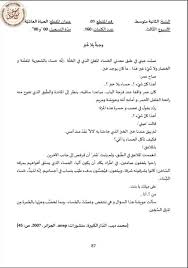 نص وجبة بلا خبز للسنة الثانية متوسط الجيل الثاني فهم المنطوق Http Www Seyf Educ Com 2017 10 Wajba Bilakhobz 2am Html