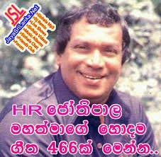 Jothipala Songs Mp3 Free Download