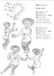 夢のワッショイ 宇宙兄弟 夢 宇宙