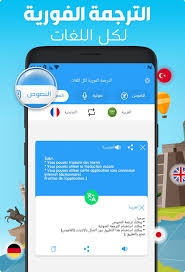 الترجمة بدون انترنيت لكل اللغات For Android Apk Download