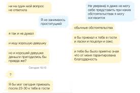 Kak Ya Znakomilas S Parnyami V Internete Opyt Redaktora Stati Novosti Irkutska Ekonomika Sport Medicina Kultura Proisshestviya