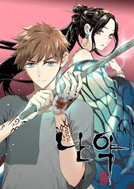 Promised Orchid Manhwa in English Online Free Chapters | ToonGod