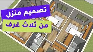 Check spelling or type a new query. 6 8 Ù…ØªØ± Ù…Ø±Ø¨Ø¹ Hirfatii ØªØµÙ…ÙŠÙ… Ù…Ù†Ø²Ù„ Ø¬Ù…ÙŠÙ„ Ù…Ù† ØºØ±ÙØªÙŠÙ† ÙˆÙ…Ø·Ø¨Ø® ÙˆÙ‚Ø§Ø¹Ø© Ø§Ø³ØªÙ‚Ø¨Ø§Ù„ Youtube