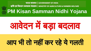 Pradhan mantri kisan sammann nidhi (pmksn, translation: Kisan Samman Nidhi Yojana Form Pm Kisan Nidhi Yojana List 2020 à¤• à¤¸ à¤¨ à¤¸à¤® à¤® à¤¨ à¤¨ à¤§ à¤¯ à¤œà¤¨ à¤² à¤¸ à¤Ÿ
