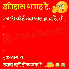Pin By Vipin Gupta On Happy New Year 2018 New Year Jokes Happy New Year Meme New Year Meme