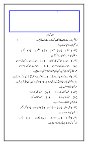 Worksheets are j1ijfj7illf ria ry 1 some of the worksheets displayed are j1ijfj7illf ria ry 1, university of cambridge international examinations general, home assignments grade 1, urdu comprehension passages for class 4, 2. 2 Urdu Papers For Grade 5 To 7 Sections Comprehension Grammar And Creative Writing Teaching Resources