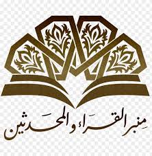 Download it for free and search more on clipartkey. Quran Logo Al Qura Png Image With Transparent Background Toppng