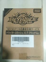 Below are 47 working coupons for barcodes for beyblades from reliable websites that we have updated for users to get maximum savings. Korokoroaniki Limited Edition Drigger Beyblade Burst Toys Games Others On Carousell