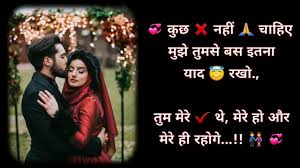 I Love You Shayari In Hindi For Girlfriend Boyfriend Hindi Shayari Love Love Status I Love You Quotes For Him